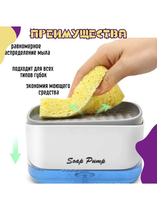Кухонный дозатор для моющего средства, диспенсер, дозатор для жидкого мыла
