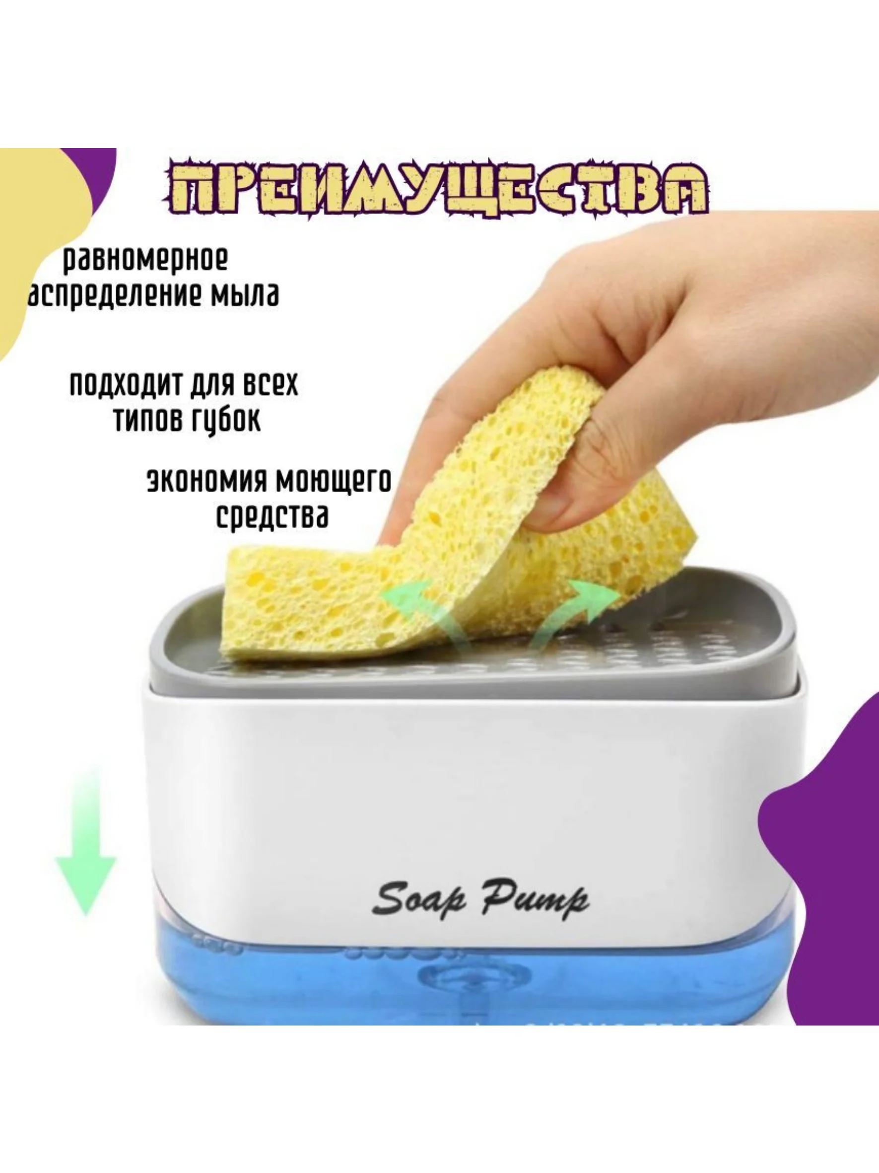 Белый кухонный дозатор для моющего средства, диспенсер, дозатор для жидкого мыла