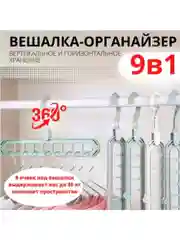 Серый складная вешалка-органайзер, 1 шт