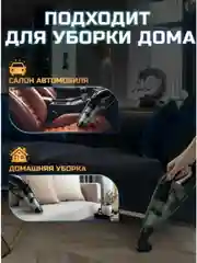 Черный пылесос для автомобиля беспроводной мощный вертикальный, черный