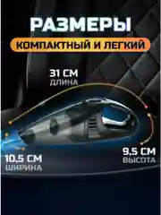 Черный пылесос для автомобиля беспроводной мощный вертикальный, черный