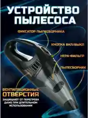 Черный пылесос для автомобиля беспроводной мощный вертикальный, черный