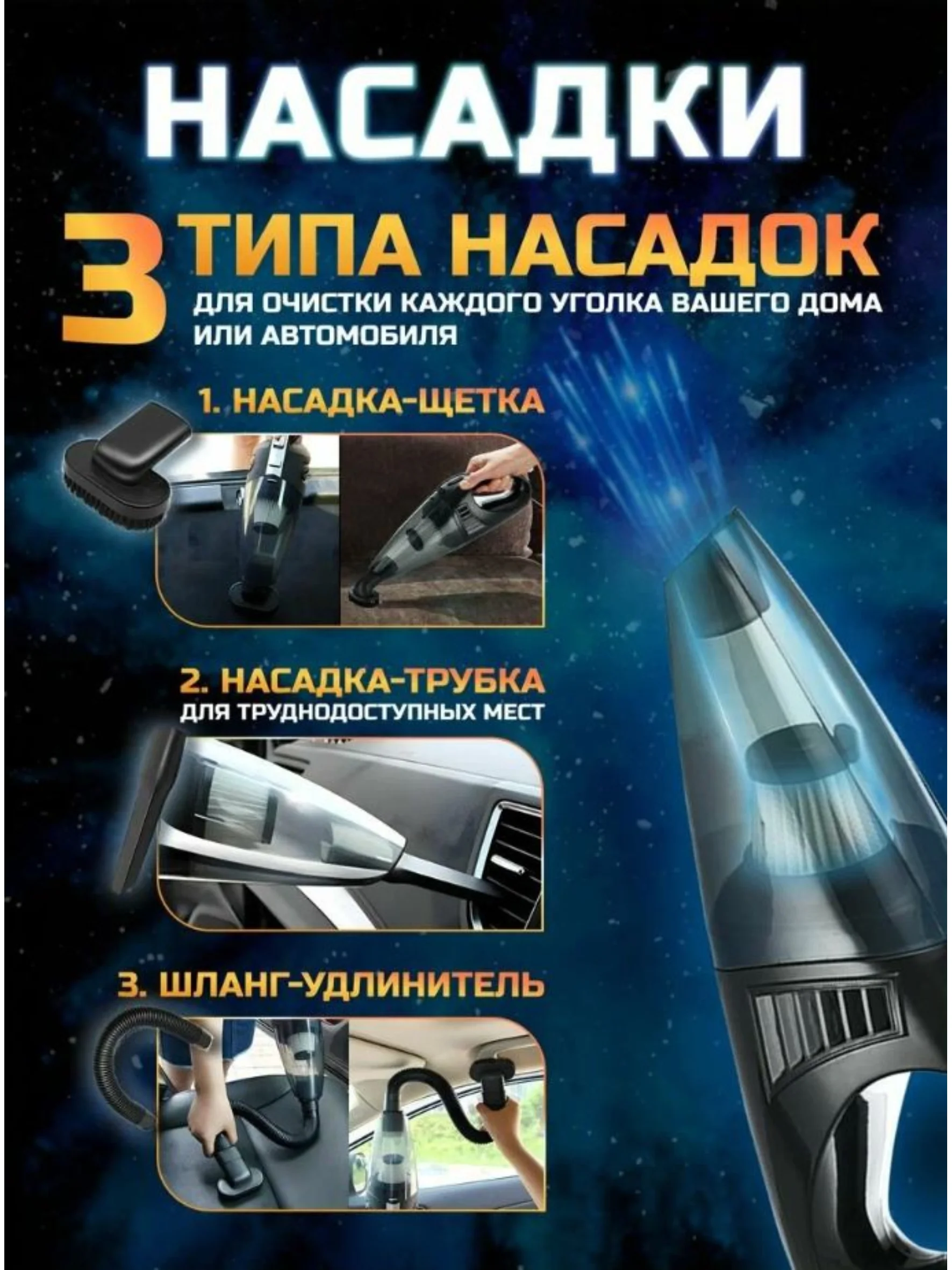 Черный пылесос для автомобиля беспроводной мощный вертикальный, черный