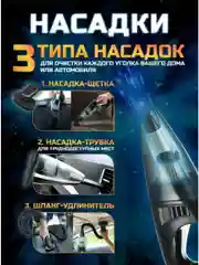 Черный пылесос для автомобиля беспроводной мощный вертикальный, черный
