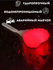 Белый велосипедный фонарь задний на скутер