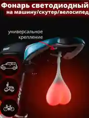 Белый велосипедный фонарь задний на скутер