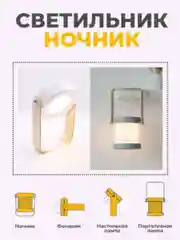 Белый настольный светильник портативный