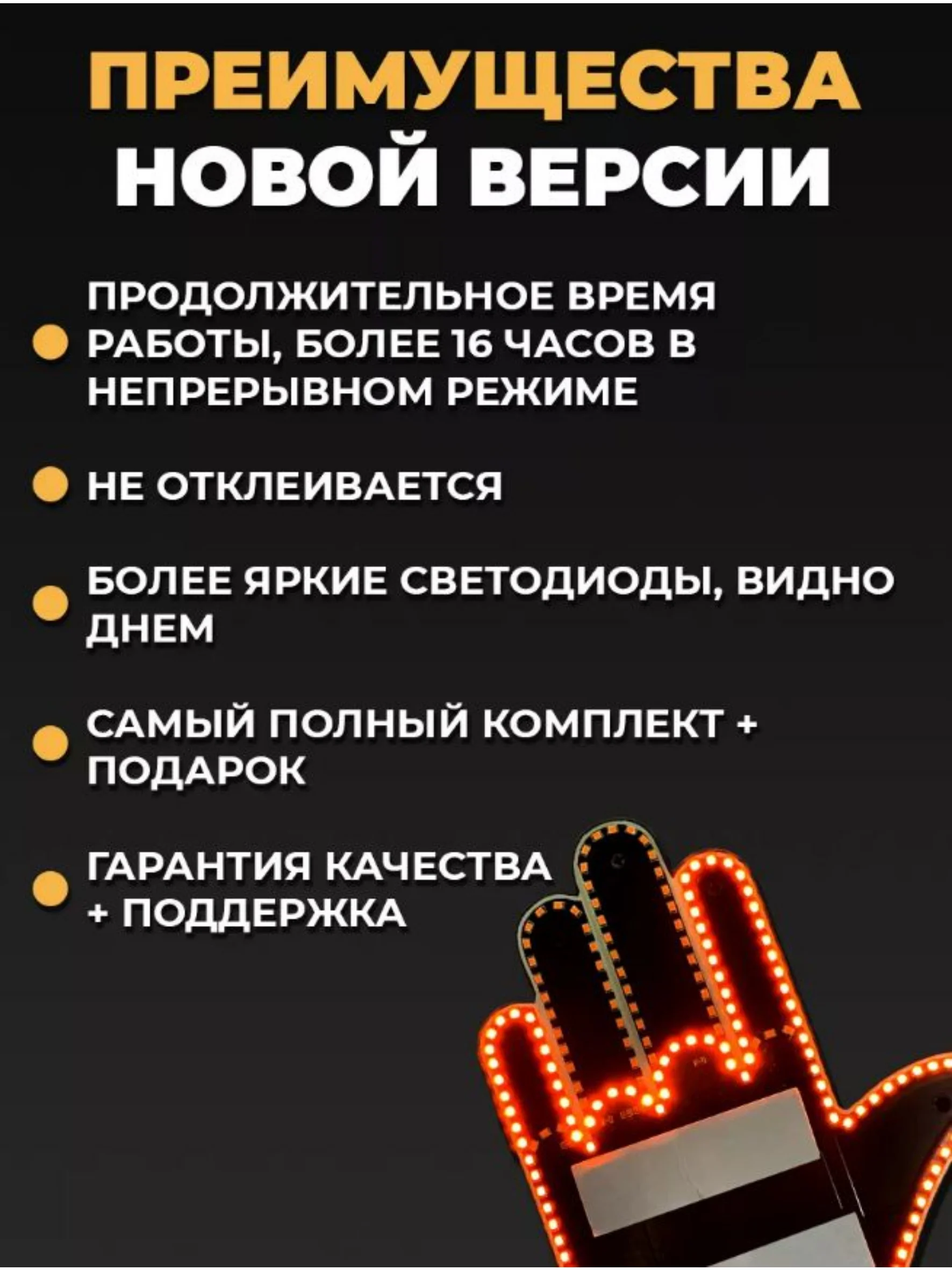 Черный наклейка для авто светодиодная, игрушка для автомобиля в форме руки на стекло