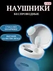 Наушники беспроводные KINGSTAR KS-L9015