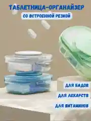 Голубой таблетница на неделю, день, 7 дней, контейнер для таблеток