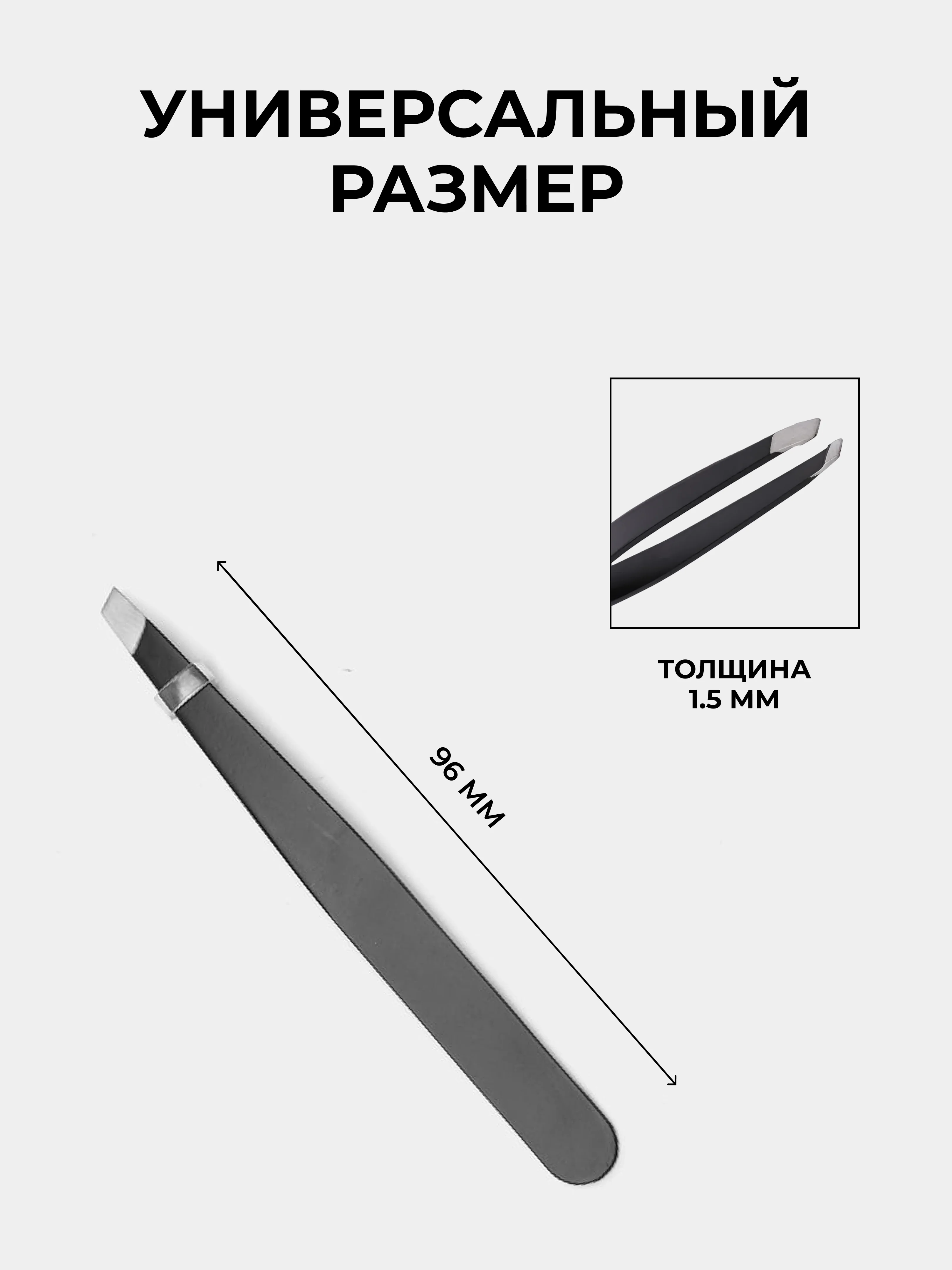 Розовый пинцет для бровей скошенный розовый, черный