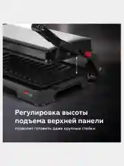 Черный электрический гриль BQ GR1005, 1000Вт, АНТИПРИГАРНОЕ ПОКРЫТИЕ, LED ИНДИКАЦИЯ