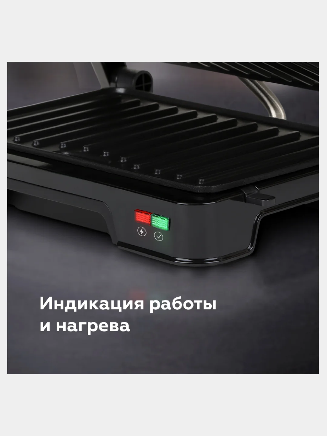 Черный электрический гриль BQ GR1005, 1000Вт, АНТИПРИГАРНОЕ ПОКРЫТИЕ, LED ИНДИКАЦИЯ
