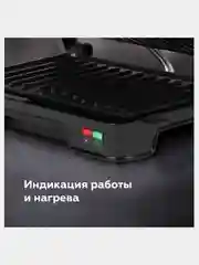 Черный электрический гриль BQ GR1005, 1000Вт, АНТИПРИГАРНОЕ ПОКРЫТИЕ, LED ИНДИКАЦИЯ
