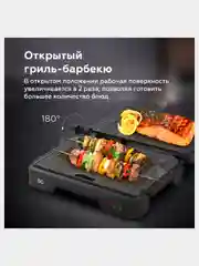 Черный электрический гриль BQ GR1005, 1000Вт, АНТИПРИГАРНОЕ ПОКРЫТИЕ, LED ИНДИКАЦИЯ