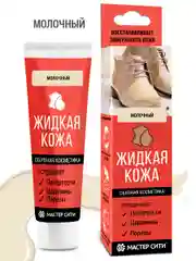 Жидкая кожа для обуви Мастер Сити, молочный
