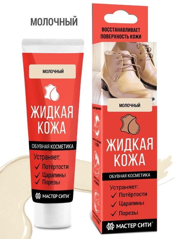 Жидкая кожа для обуви Мастер Сити, молочный