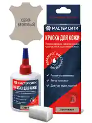 Краска для обуви, кожи Мастер Сити, серо-бежевый