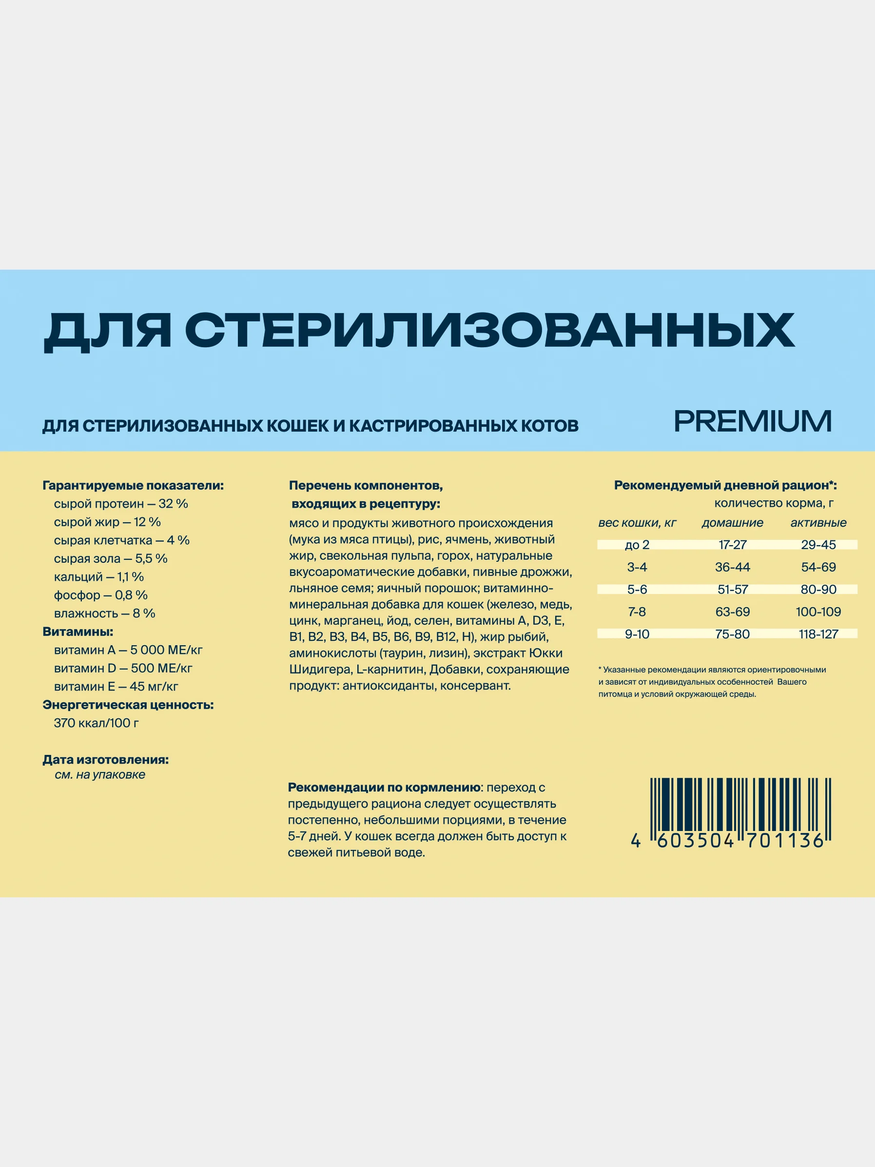 Корм сухой Profifeed для стерилизованных кошек и кастрированных котов, 10 кг