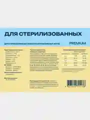 Корм сухой Profifeed для стерилизованных кошек и кастрированных котов, 10 кг