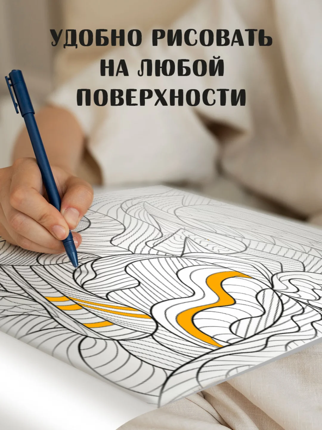 Аметистовый раскраска антистресс 213 х 213, 24 листа. Проф-Пресс
