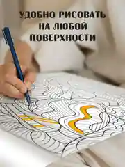 Аметистовый раскраска антистресс 213 х 213, 24 листа. Проф-Пресс