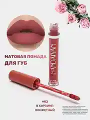 Конфетный помада для губ матовая, жидкая, водостойкая