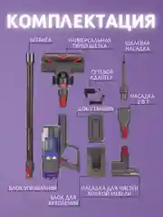 Серебряный вертикальный беспроводной пылесос V12S Detect Slim Absolute