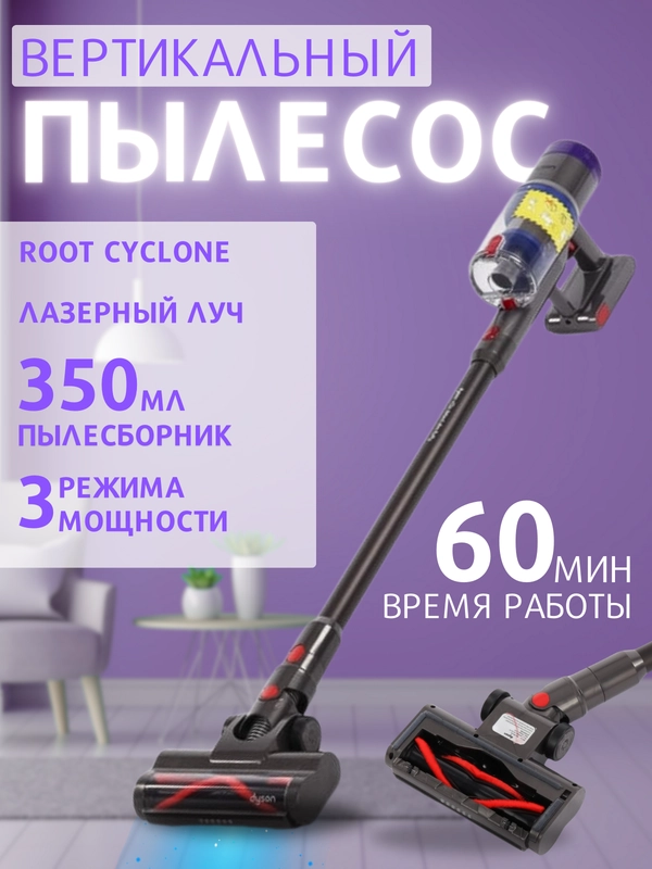 Вертикальный беспроводной пылесос V12S Detect Slim Absolute