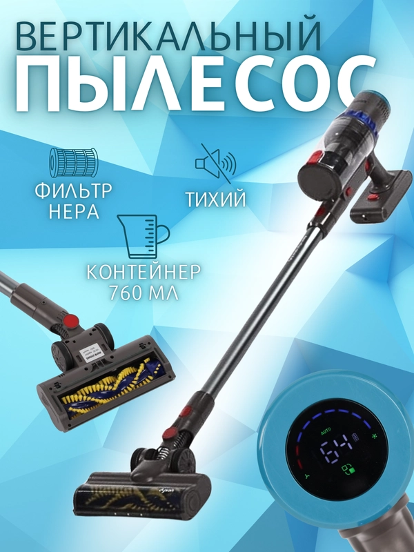 Вертикальный беспроводной ручной пылесос V15 GM Detect Absolute Extra