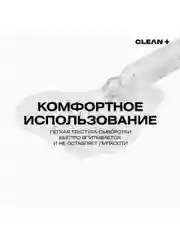 CLEANPLUS Сыворотка для лица ретинол, коллаген и гиалуроновая кислота RETINOL+, 30 мл