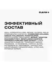 CLEANPLUS Сыворотка для лица ретинол, коллаген и гиалуроновая кислота RETINOL+, 30 мл
