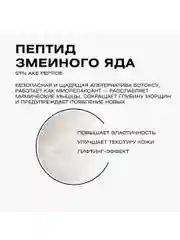 CLEANPLUS Сыворотка для лица ретинол, коллаген и гиалуроновая кислота RETINOL+, 30 мл