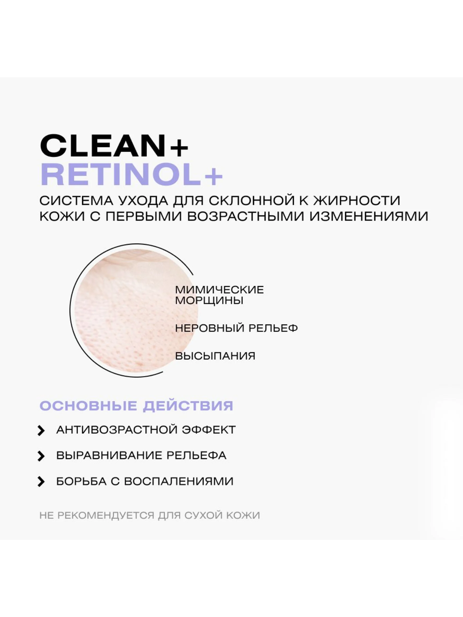 CLEANPLUS Сыворотка для лица ретинол, коллаген и гиалуроновая кислота RETINOL+, 30 мл
