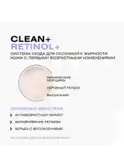 CLEANPLUS Сыворотка для лица ретинол, коллаген и гиалуроновая кислота RETINOL+, 30 мл