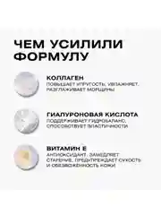 CLEANPLUS Сыворотка для лица ретинол, коллаген и гиалуроновая кислота RETINOL+, 30 мл