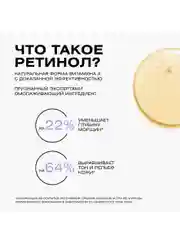 CLEANPLUS Сыворотка для лица ретинол, коллаген и гиалуроновая кислота RETINOL+, 30 мл