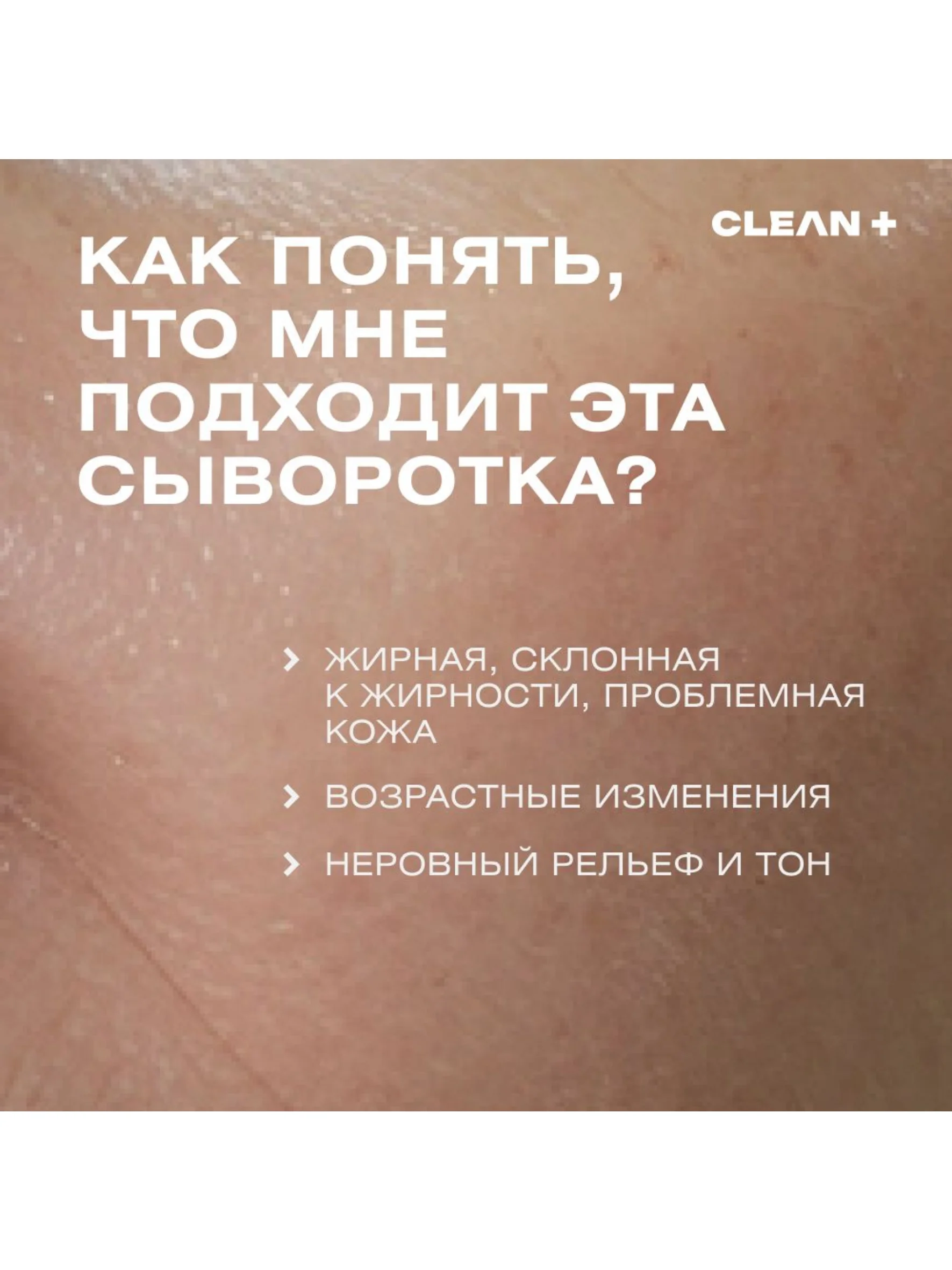 CLEANPLUS Сыворотка для лица ретинол, коллаген и гиалуроновая кислота RETINOL+, 30 мл