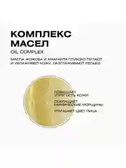 Гидрофильное масло для умывания, снятия макияжа и глубокого очищения, HYDRA COMFORT, 110мл