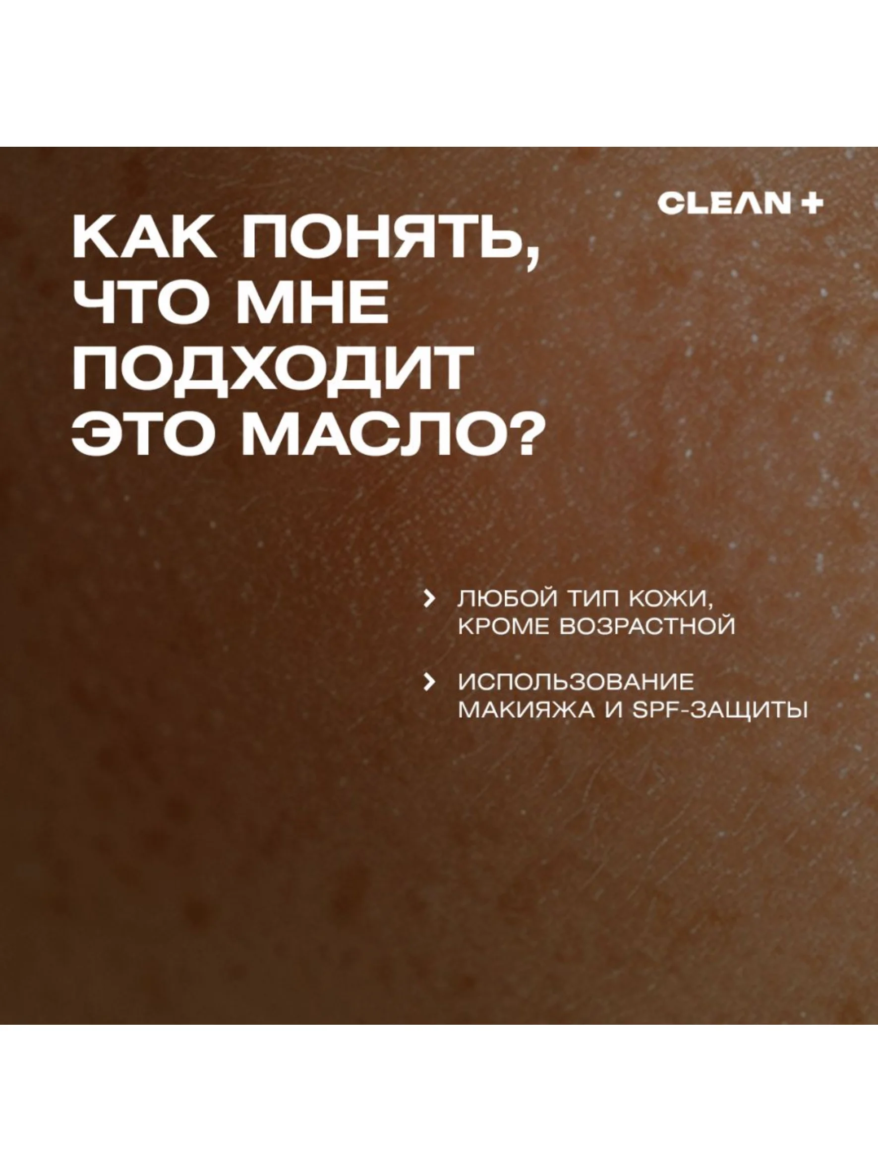 Гидрофильное масло для умывания, снятия макияжа и глубокого очищения, HYDRA COMFORT, 110мл