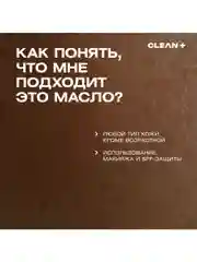 Гидрофильное масло для умывания, снятия макияжа и глубокого очищения, HYDRA COMFORT, 110мл