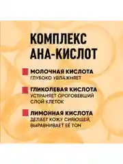 Meditaura Скраб для тела антицеллюлитный сахарный с маслами и AHA-кислотами, 250 мл