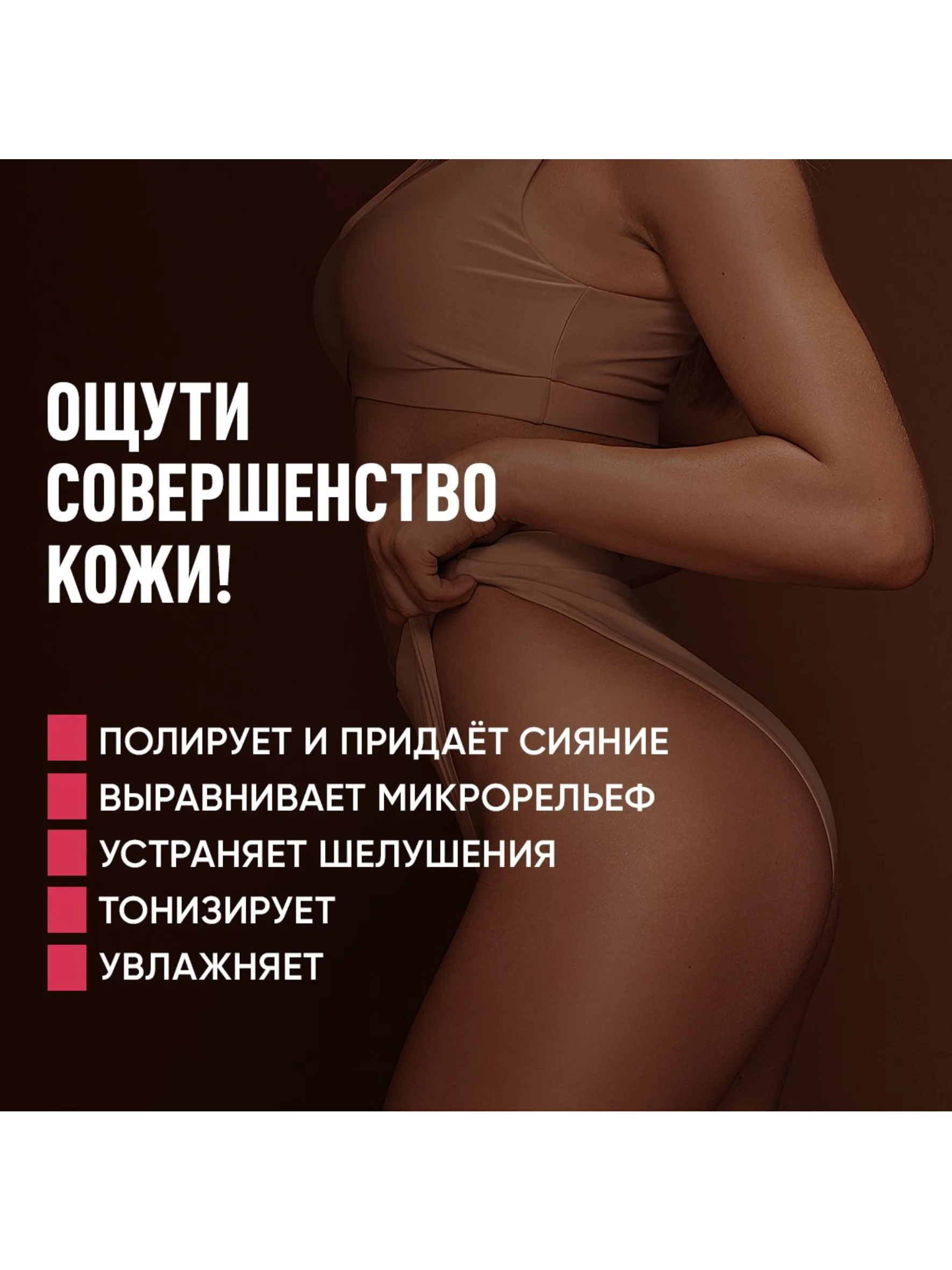 Meditaura Скраб для тела антицеллюлитный сахарный с маслами и AHA-кислотами, 250 мл