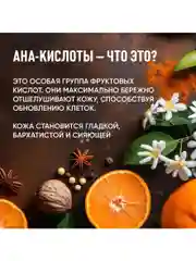 Meditaura Скраб для тела антицеллюлитный сахарный с маслами и AHA-кислотами, 250 мл