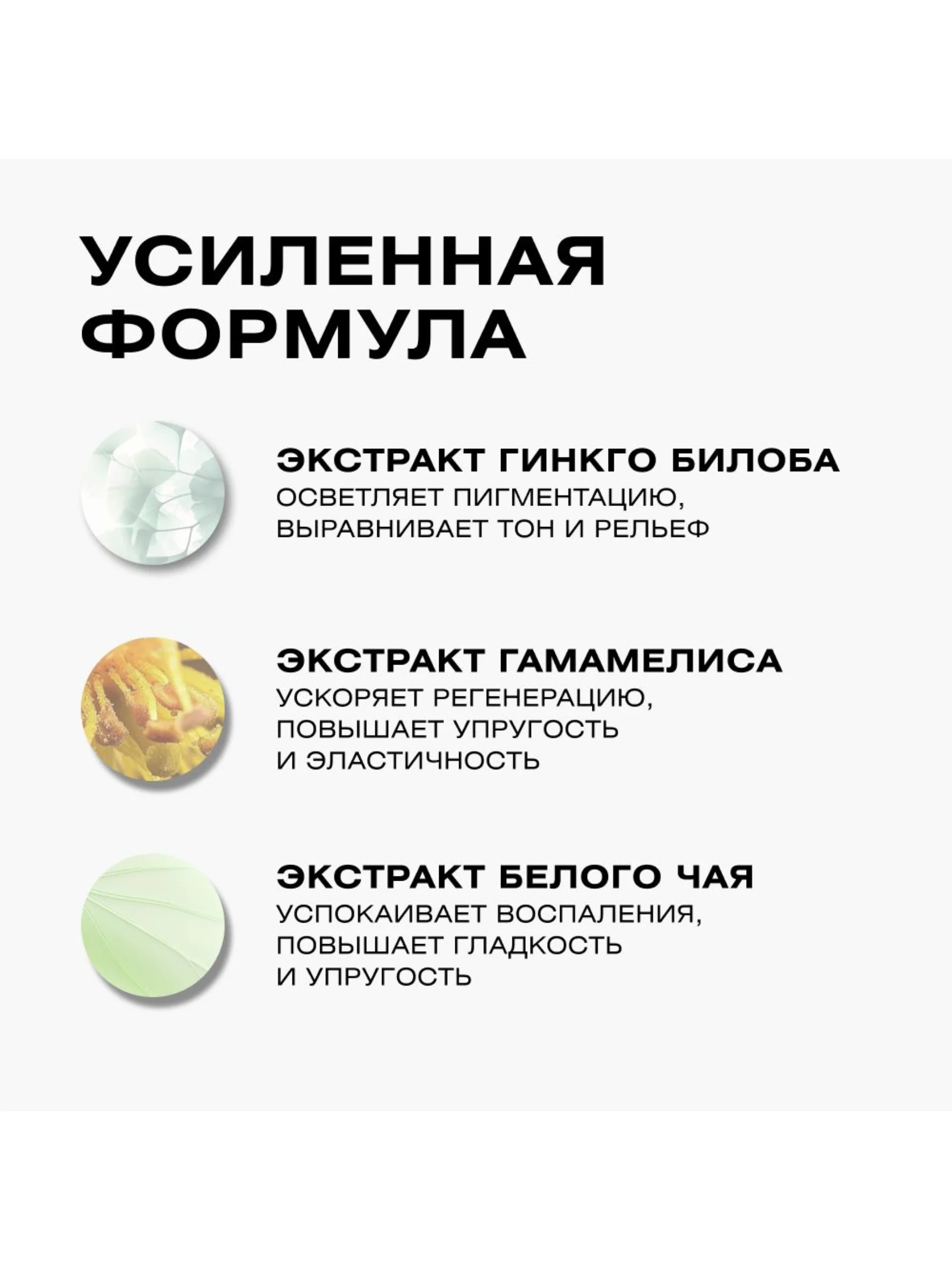 Крем для век антивозрастной от темных кругов и отеков с пептидами PEPTIDE POWER, 30 мл