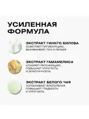 Крем для век антивозрастной от темных кругов и отеков с пептидами PEPTIDE POWER, 30 мл