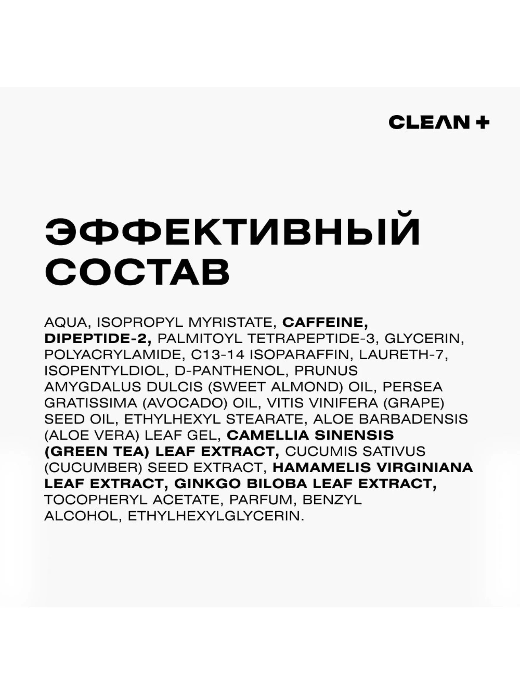 Крем для век антивозрастной от темных кругов и отеков с пептидами PEPTIDE POWER, 30 мл