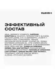 Крем для век антивозрастной от темных кругов и отеков с пептидами PEPTIDE POWER, 30 мл