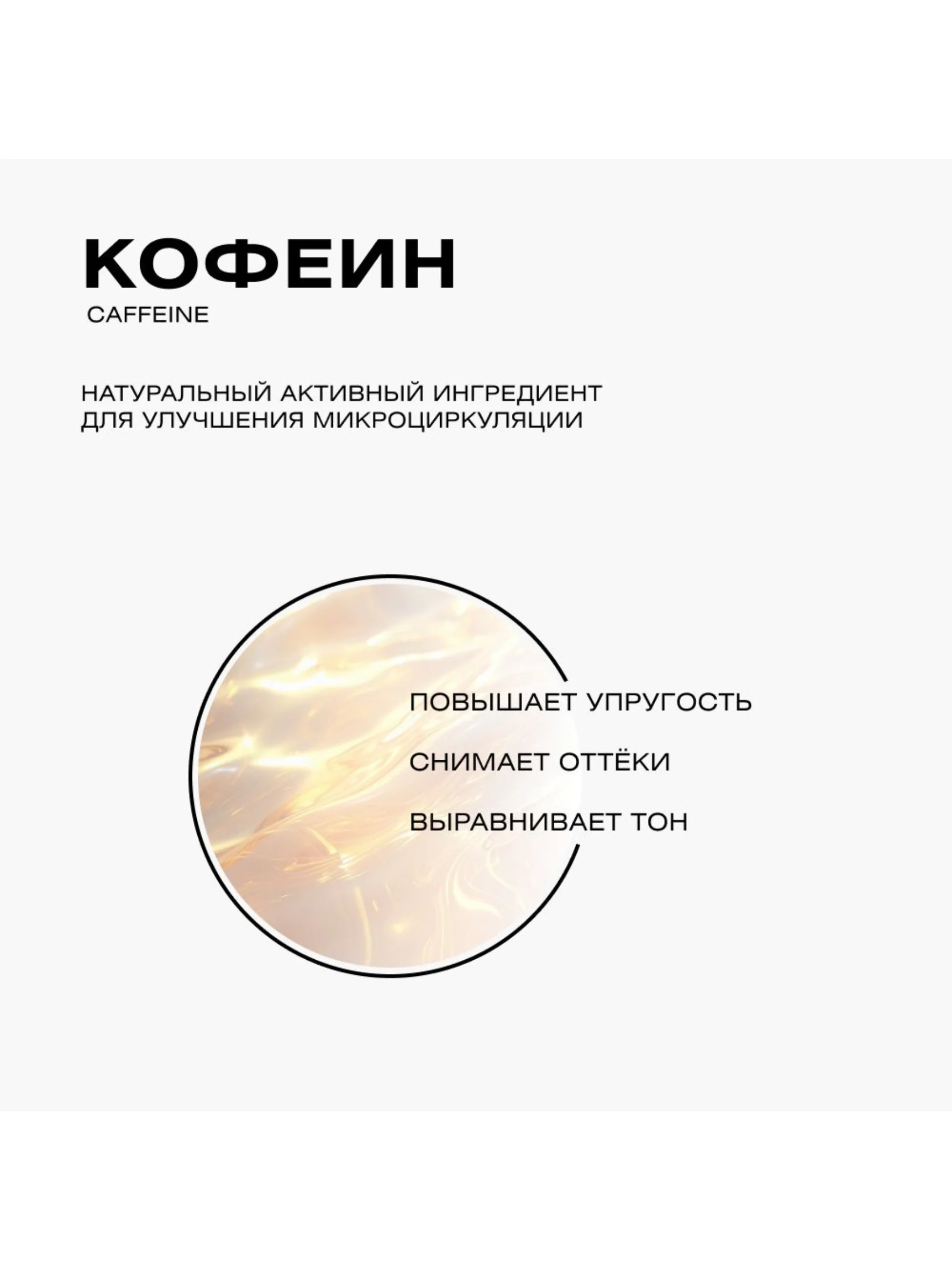 Крем для век антивозрастной от темных кругов и отеков с пептидами PEPTIDE POWER, 30 мл