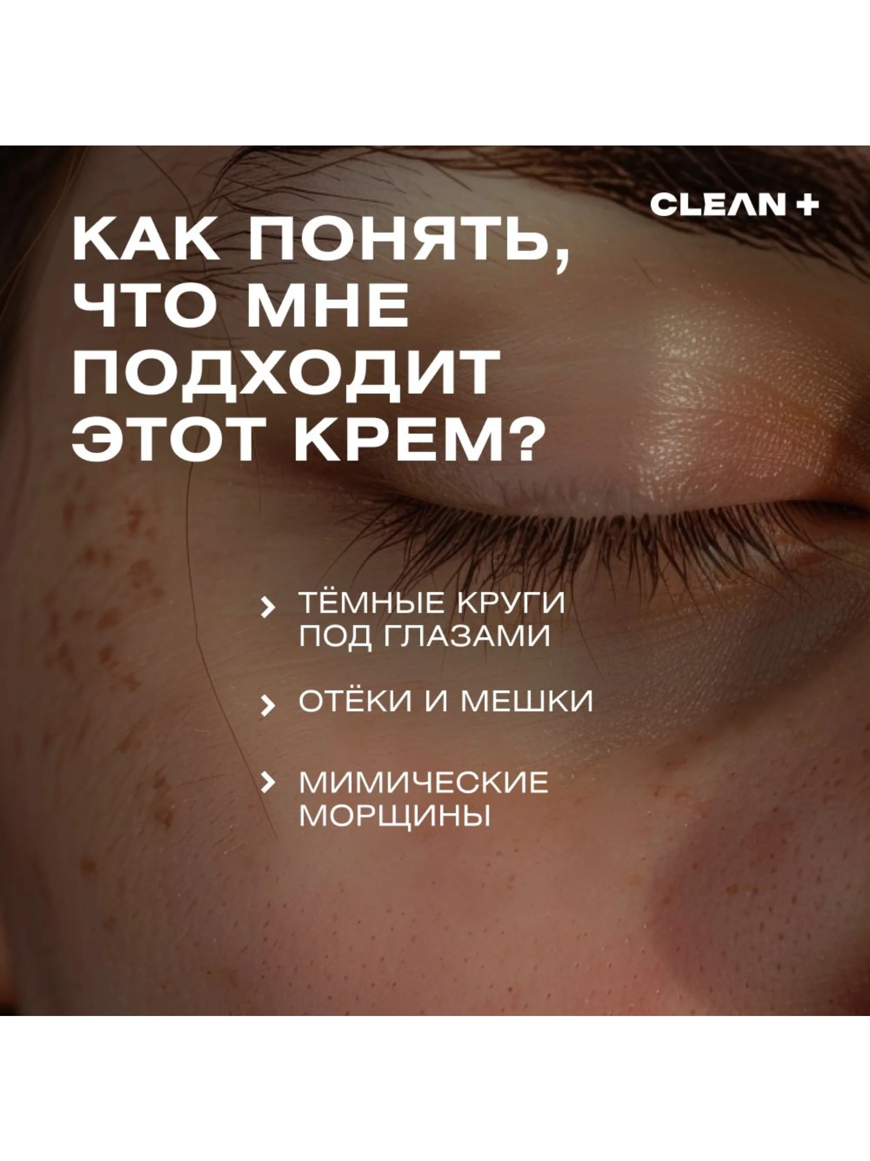 Крем для век антивозрастной от темных кругов и отеков с пептидами PEPTIDE POWER, 30 мл